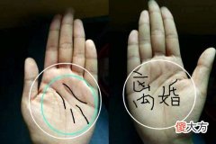 容易离婚的女人手相