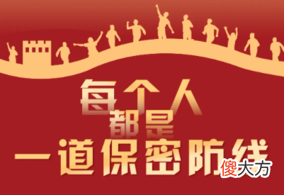 保密观| 保密观答题可以答几次 保密观答题超过上限怎么办