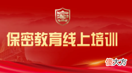 保密观| 保密观答题可以答几次 保密观答题超过上限怎么办