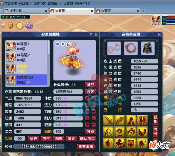 【游戏迷】梦幻西游：浩文团队喜迎第1位千万神豪，1107神器大唐带8匹马加盟