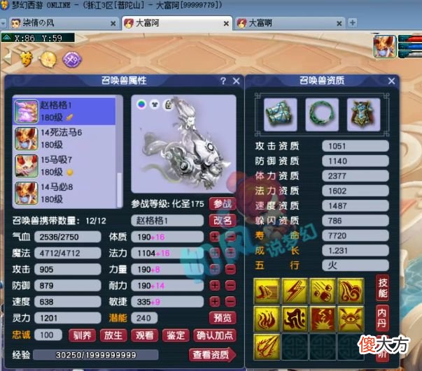 【游戏迷】梦幻西游：浩文团队喜迎第1位千万神豪，1107神器大唐带8匹马加盟