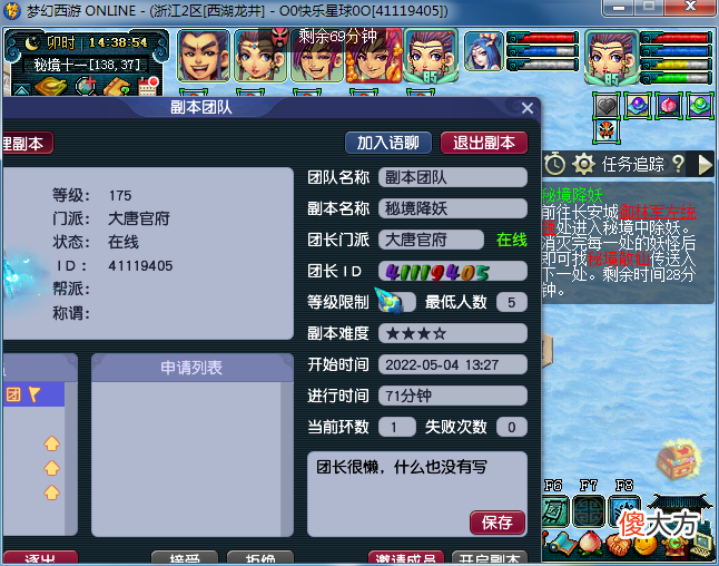 【游戏迷】梦幻西游：小伙花10万玩五开，每天抓鬼与刷星辰，稳定收获3车物品