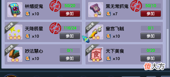 【游戏迷】梦幻西游：小伙花10万玩五开，每天抓鬼与刷星辰，稳定收获3车物品