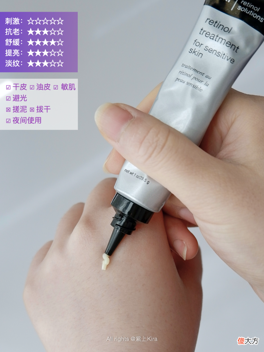 你还不知道的A醇护肤3 护肤品