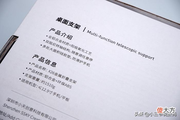 小天桌面支架 小天电脑支架