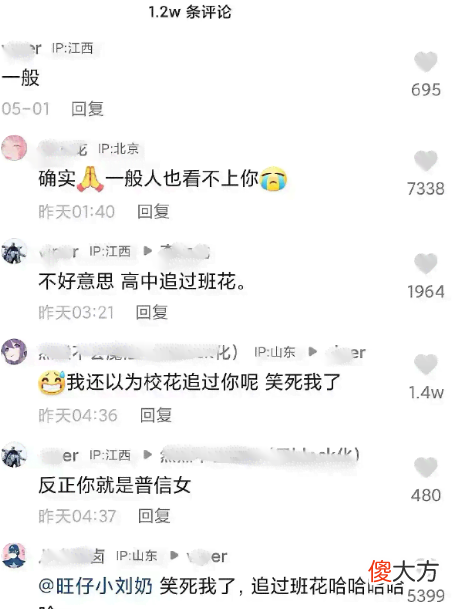 不好意思高中追过班花是什么梗| 不好意思高中追过班花是什么梗