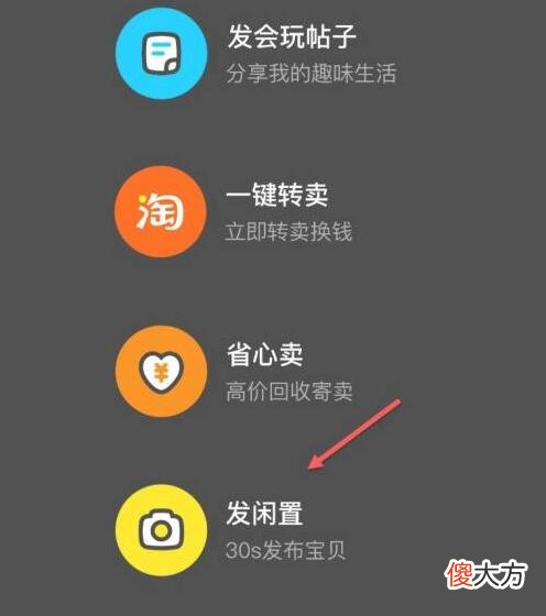 闲鱼怎么进行卖物品| 闲鱼怎么进行卖物品