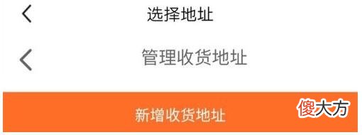 闲鱼怎么修改地址| 闲鱼怎么修改地址