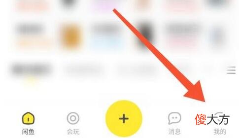 闲鱼怎么修改地址| 闲鱼怎么修改地址