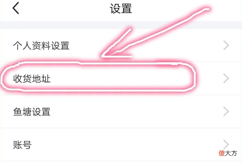 闲鱼怎么修改地址| 闲鱼怎么修改地址