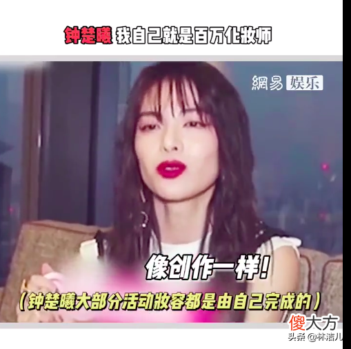 为啥钟楚曦的底妆能白皙通透，原来都是气垫的功劳？光泽感太美了