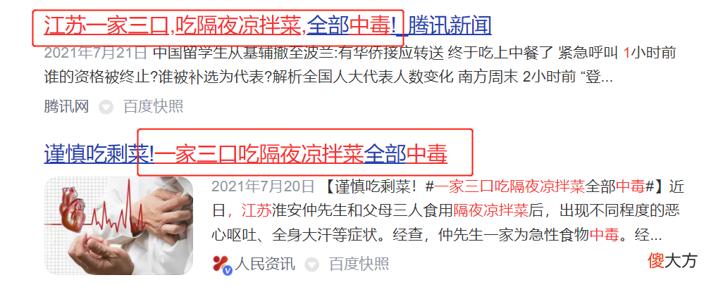 隔夜饭菜热透就能吃 隔夜菜可以热一热再吃吗