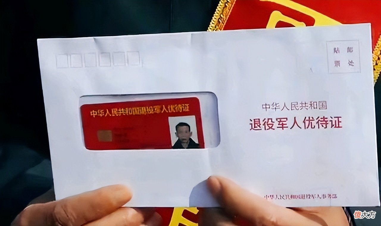 都说优待证没什么实际用处 优待证的用处