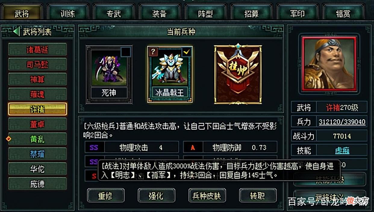 【爱历史】三国中的哪些猛将可以压制许褚？