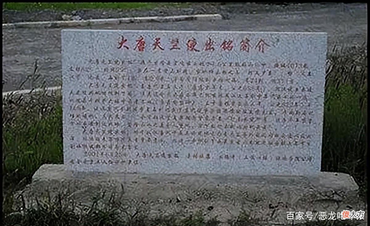 【爱历史】90年西藏发现石碑，专家破解后才知，王玄策“一人灭一国”是真的