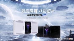 跌至2799元，骁龙888+12GB运存，90W闪充游戏旗舰开启清仓模式