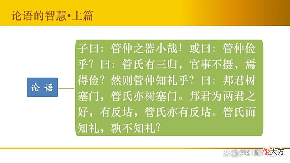 【历史故事】否定一个人，就是否定他的一切吗？
