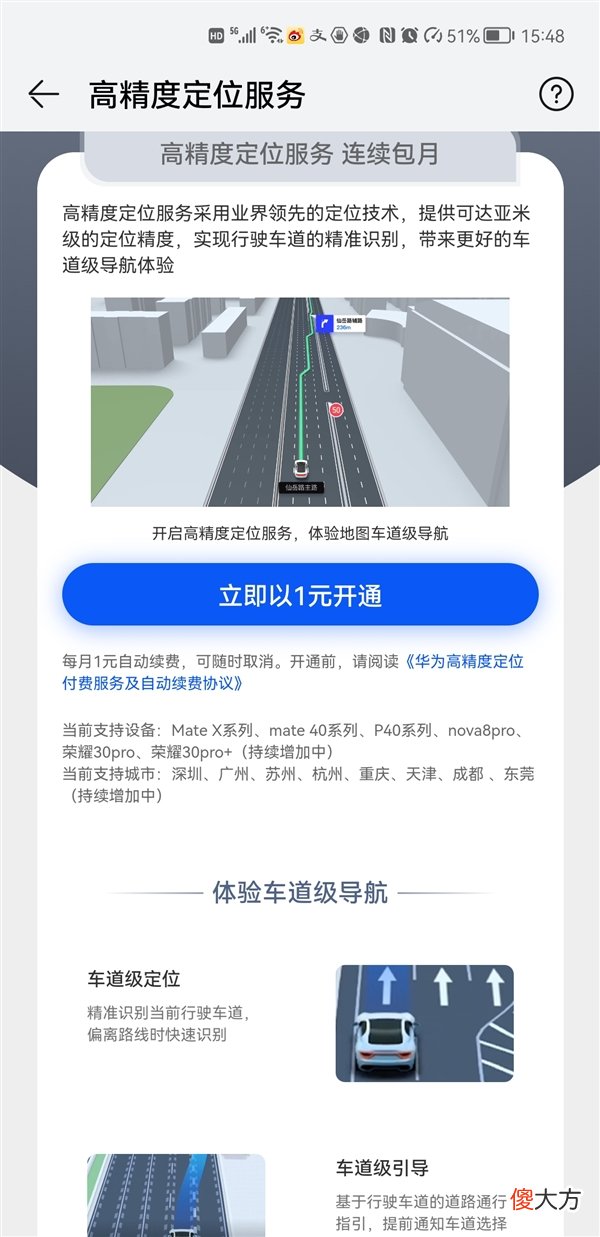 华为手机再推黑科技 华为手机黑科技