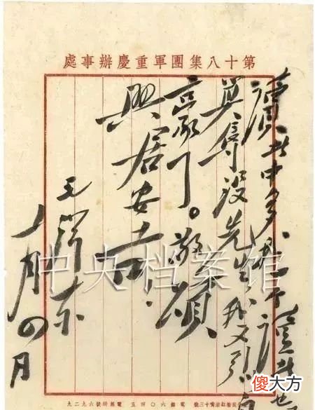 【历史故事】为什么毛主席的书法作品极少盖章？那么他盖章的书法作品长什么样