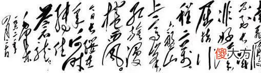 【历史故事】为什么毛主席的书法作品极少盖章？那么他盖章的书法作品长什么样