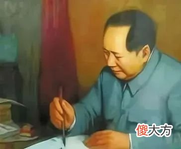 【历史故事】为什么毛主席的书法作品极少盖章？那么他盖章的书法作品长什么样