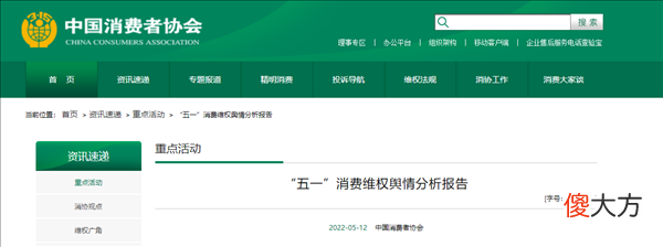 【游戏世界】腾讯q币充值大面积取消97折优惠遭吐槽