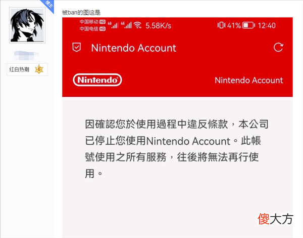 【游戏世界】任天堂港服账号被ban？官方回应：没跑路