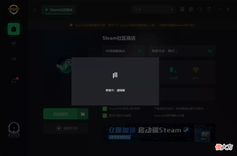 【游戏迷】steam云存档无法同步解决方法分享