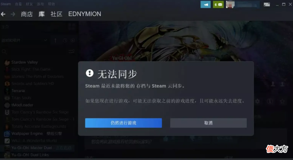 【游戏迷】steam云存档无法同步解决方法分享