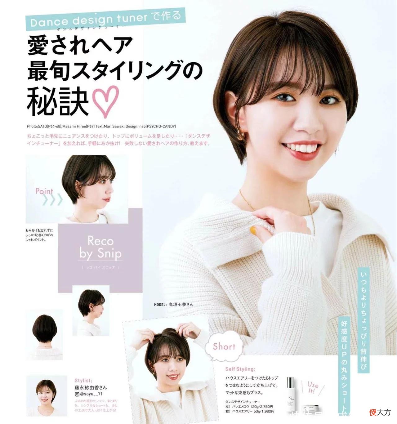 【时尚一点】圆脸的女生，建议这样选发型，显脸小又好看，时尚减龄又有品味