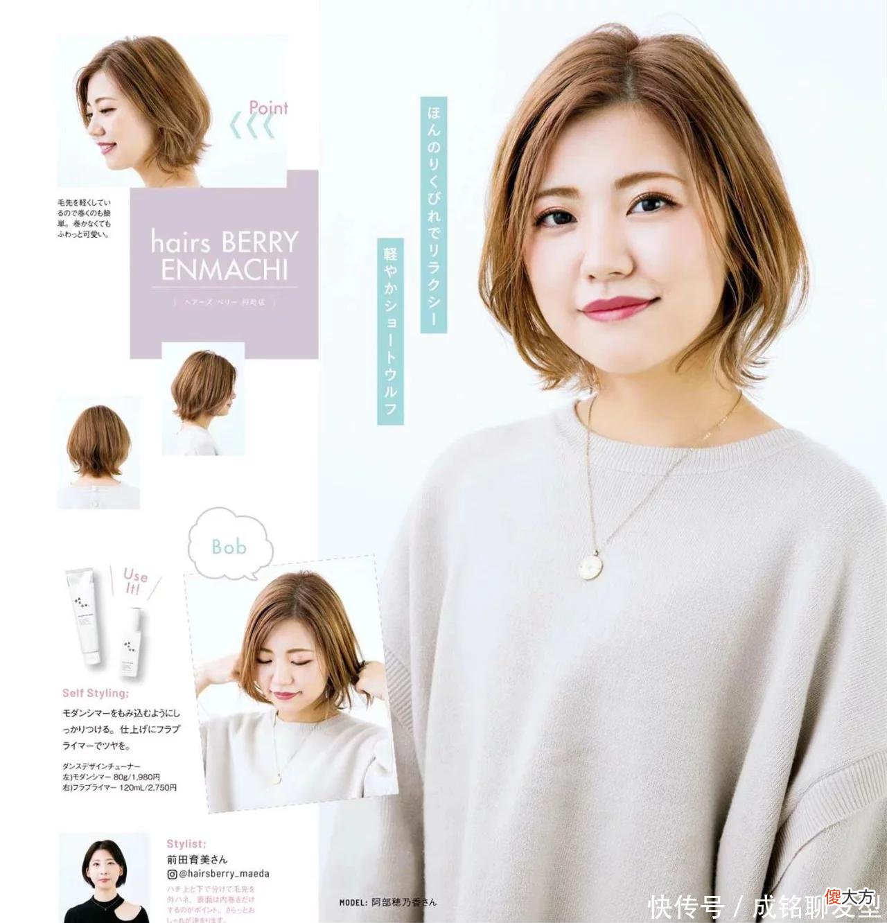 【时尚一点】圆脸的女生，建议这样选发型，显脸小又好看，时尚减龄又有品味