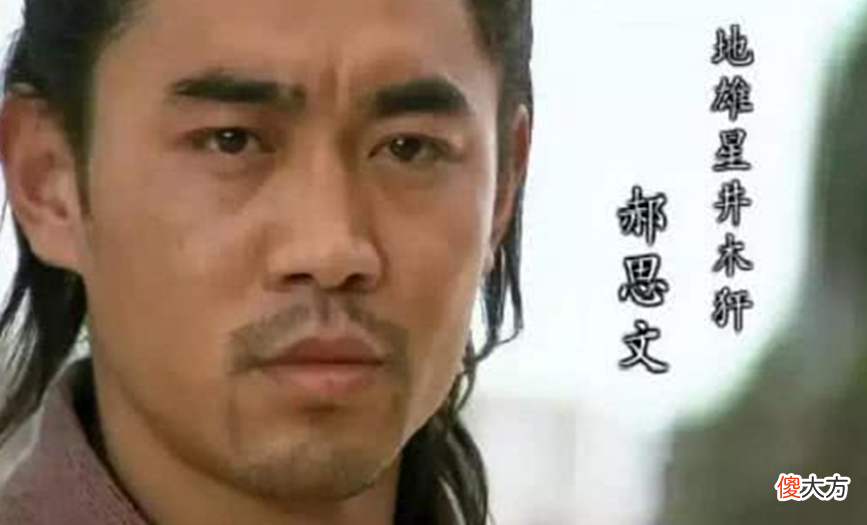 【历史故事】这三个人恨透了宋江，上梁山前都技艺高超，上山后却从未发挥