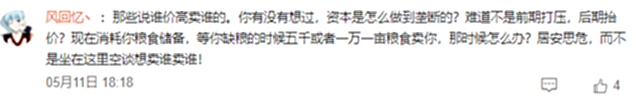 【历史故事】居安思危！齐纨鲁缟重演，“青贮小麦”会引发粮食危机吗？