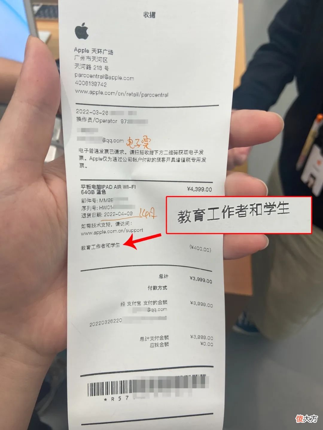 苹果教育优惠买iPad后续 苹果教育优惠买iPad