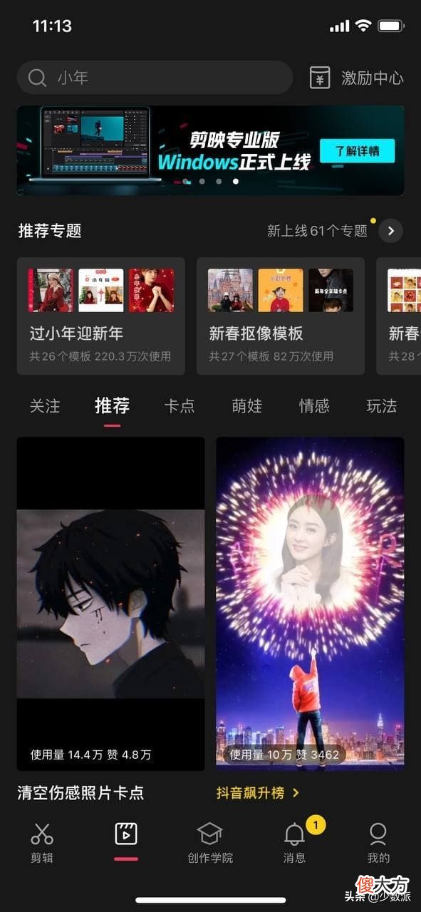 低门槛视频剪辑新选择 视频剪辑新规