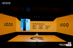 最前线｜iQOO 新品搭载搭载高通骁龙870，提供高帧低功耗游戏体验