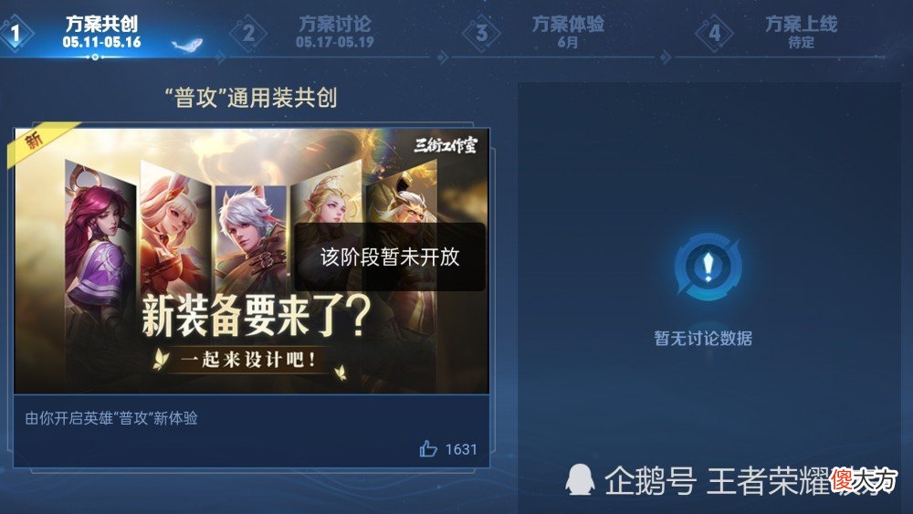 【游戏迷】王者荣耀：张飞专精装重做成功，专精装和通用装的唯一共同点