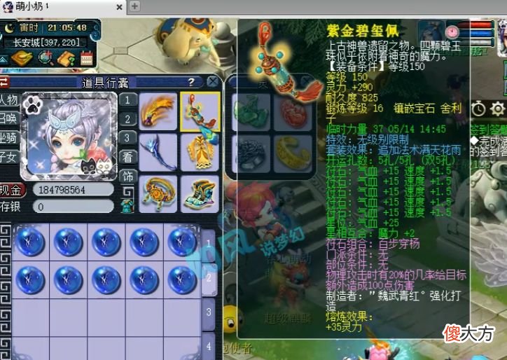 【游戏迷】梦幻西游：二狗满世界招群雄队友，浩文给渔岛服战队上20个知识点