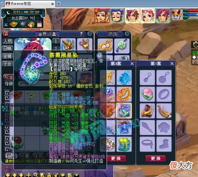 【游戏迷】梦幻西游：二狗满世界招群雄队友，浩文给渔岛服战队上20个知识点
