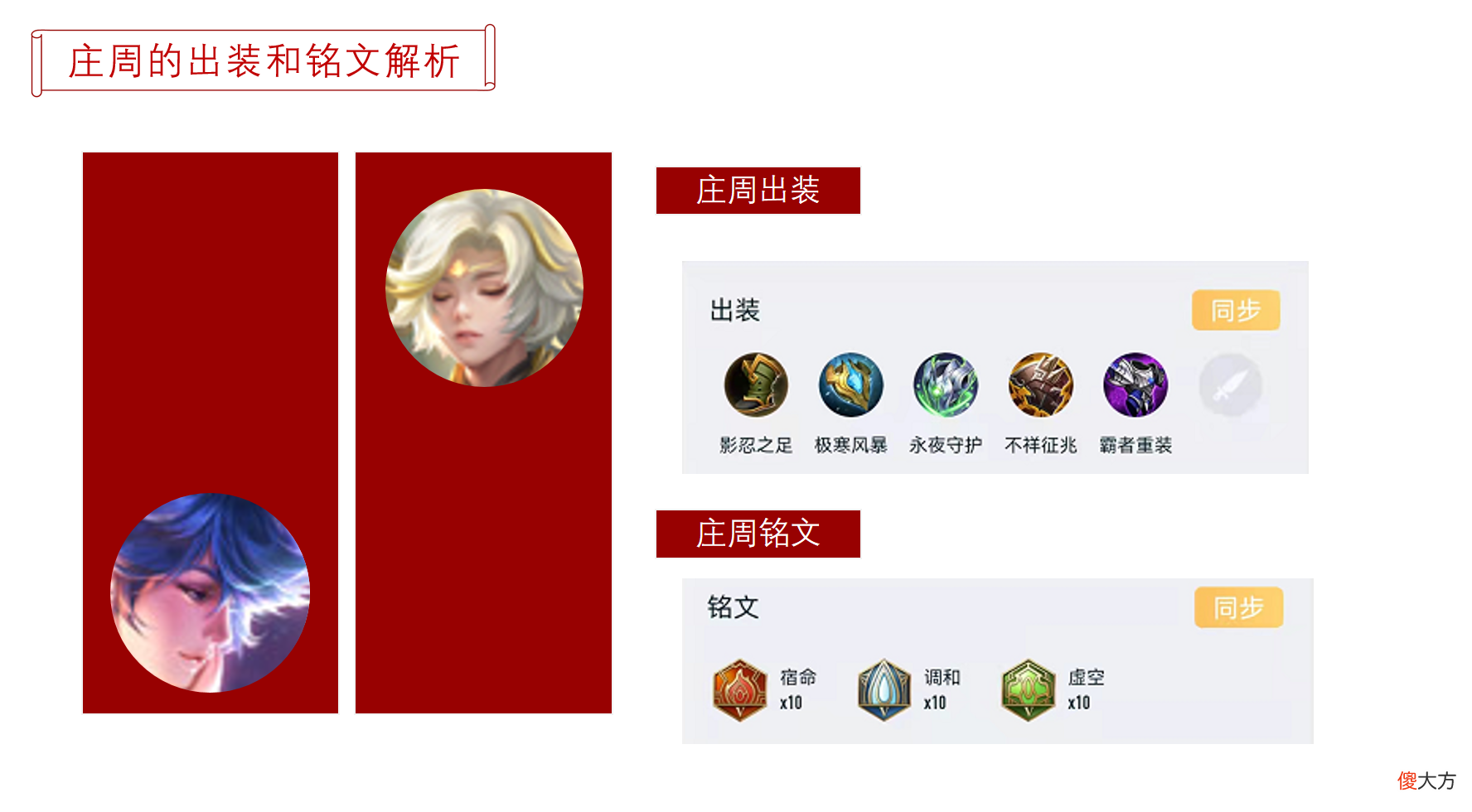 为何很多人喜欢玩庄周 为什么很多讨厌玩庄周的人