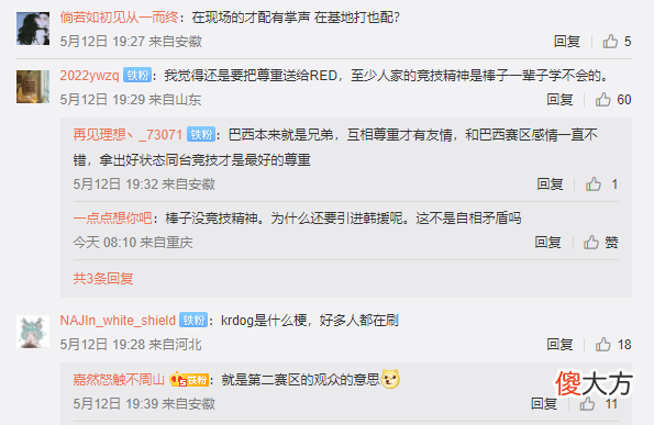 【游戏世界】957发出质疑声：韩国在图书馆打比赛吗？怎么一点背景声都没有
