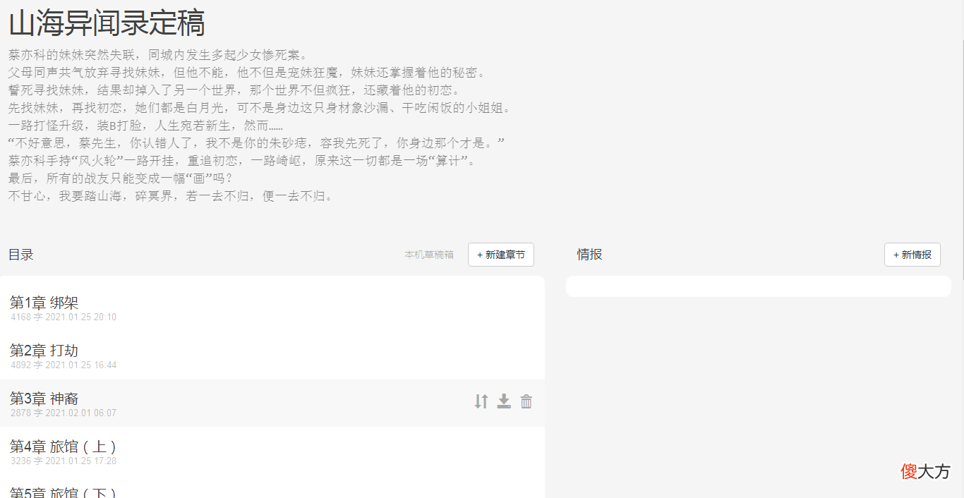 对比三款写作软件的优劣 写作软件哪个好