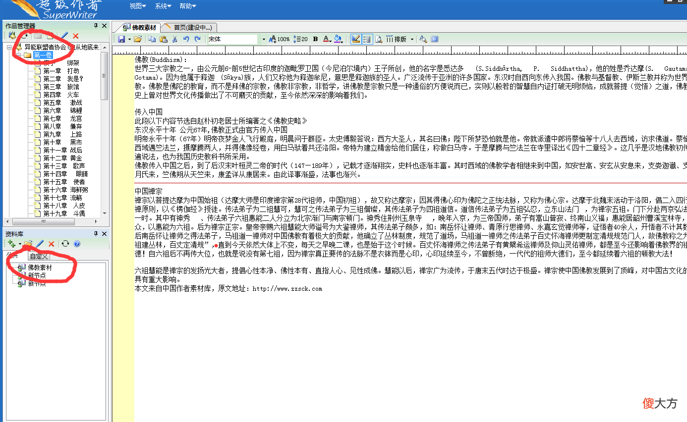 对比三款写作软件的优劣 写作软件哪个好