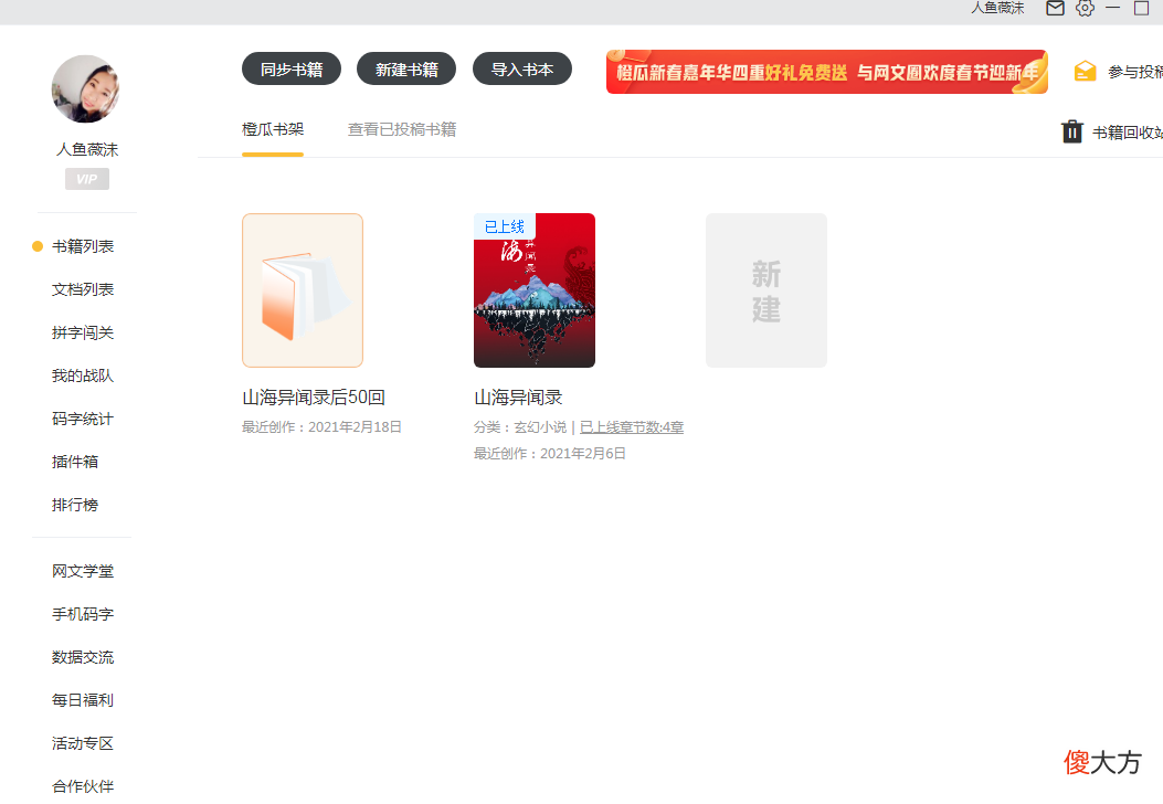 对比三款写作软件的优劣 写作软件哪个好