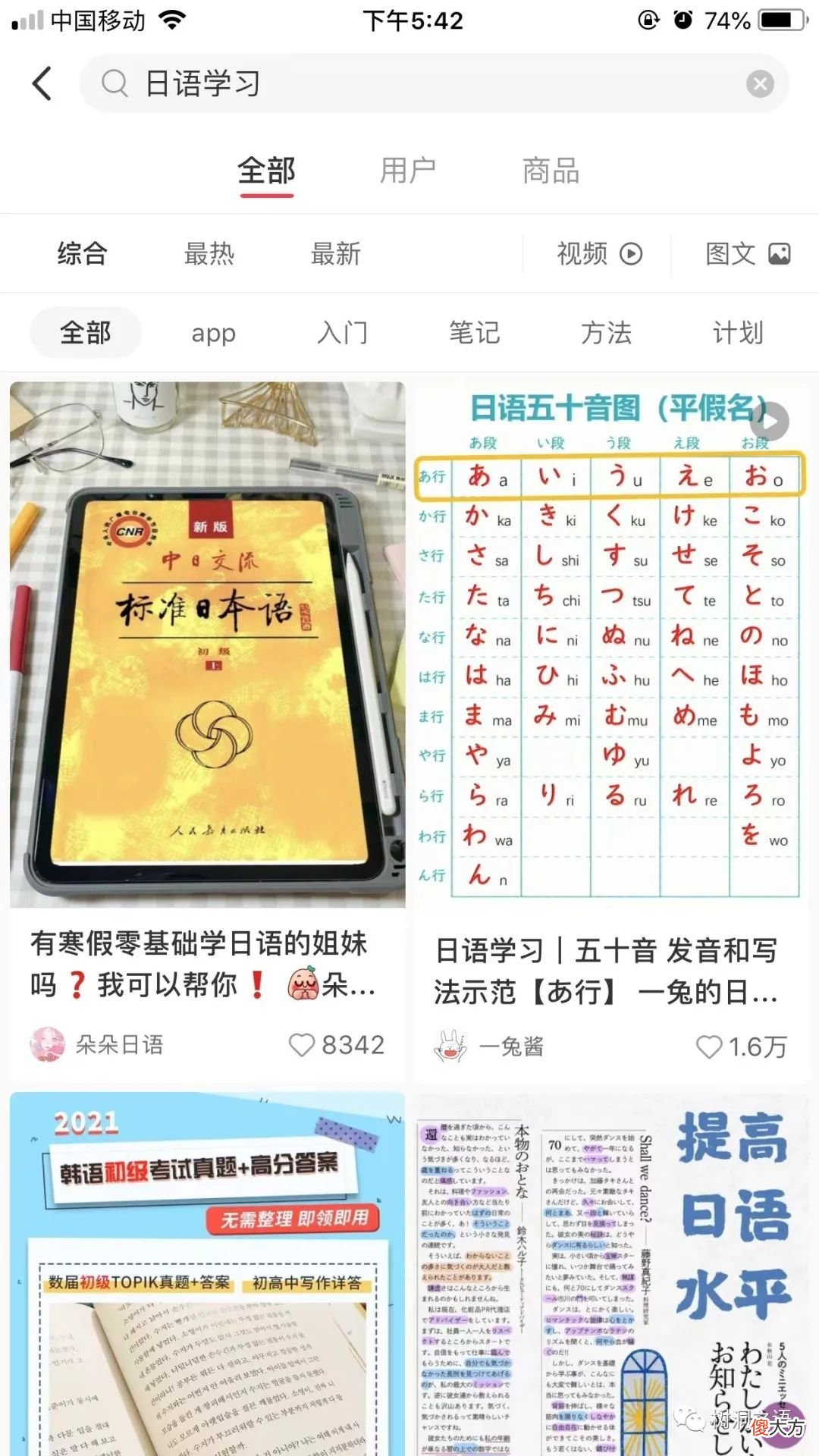 手机软件推荐 好用的手机软件推荐
