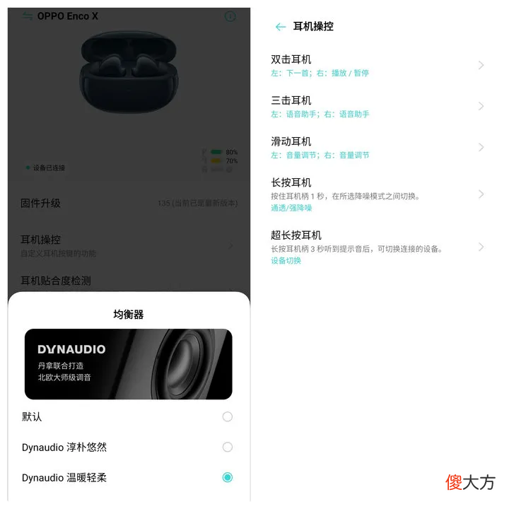 我们有必要顺着手机品牌买耳机吗 手机耳机一定要买同品牌的吗