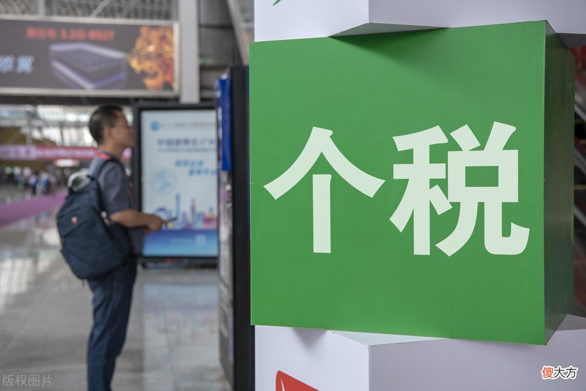 年薪20万要缴纳多少税 年薪20万得交多少税
