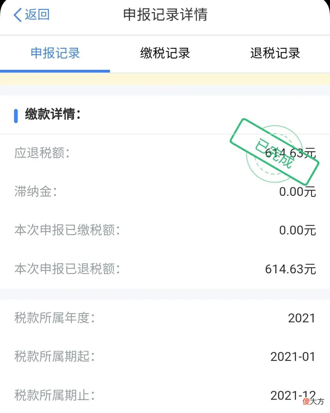 年薪20万要缴纳多少税 年薪20万得交多少税