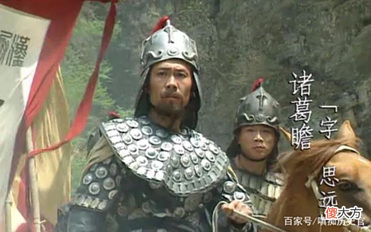 【爱历史】绵竹之战中，诸葛瞻真的是七万士兵，还打不过邓艾两千士兵么？