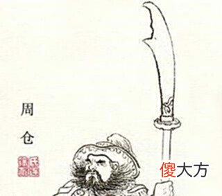 【爱历史】刘备麾下有五虎上将，五虎上将手下有五大副将，你知道都是谁吗